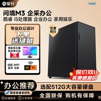 移动端：攀升 台式办公电脑主机i5 13400TEF/14400F/6500XT/RTX3050游戏办公设计DIY电脑主机办公台式整机组装电脑全套