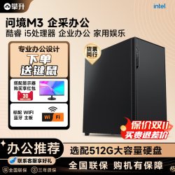 攀升 台式办公电脑主机i5 13400TEF/14400F/6500XT/RTX3050游戏办公设计DIY电脑主机办公台式整机组装电脑全套