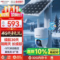 海康威视 4G太阳能监控摄像头400万像素 终身免充值流量免插电AOV室外低温户外360度无死角带32G卡