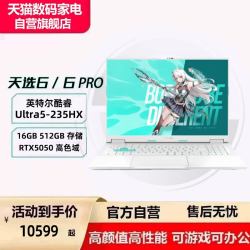 华硕 天选6 Pro 酷睿Ultra 16英寸2.5K  高性能电竞游戏本 笔记本电脑