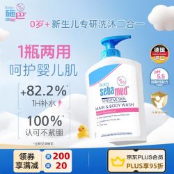 施巴 婴儿温和洗发沐浴露二合一 400ml德国进口宝宝清洁洗沐2合1