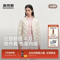 PLUS会员：波司登 26秋新款90鹅绒立领轻暖羽绒服女防风短款错格休闲外套B260135034