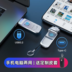 如此花俏 D3 USB 3.0 U盘 USB-A/Type-C双口