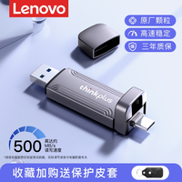 联想 thinkplus TU200 Pro USB 3.2 固态U盘 Type-C/USB-A双口