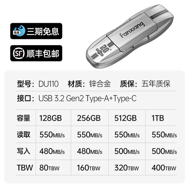 梵想 固态u盘大容量1t高速typec双头接口手机电脑两用usb优盘FF952
