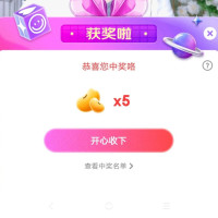 京东直播(个人)间抽奖5京豆