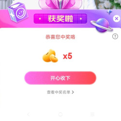 京东直播(个人)间抽奖5京豆