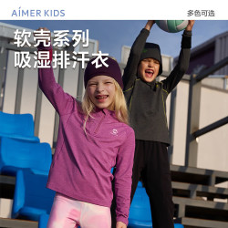 爱慕 儿童（AIMER KIDS）秋冬轻量运动低强度儿童长袖保暖打底上衣抗菌吸湿排汗运动装