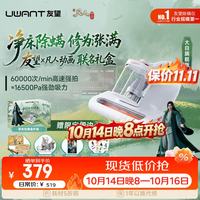 UWANT CM2306W60 双杯防缠除螨仪