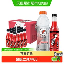 百事 可乐佳得乐西柚味600ml*15瓶+STING燃爆莓果味350ml*12瓶