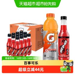 百事 可乐佳得乐橙味600ml*15瓶+STING燃爆莓果味350ml*12瓶