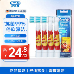 欧乐B OralB电动牙刷头儿童系列专用官方原装通用替换头迪士尼刷头软毛 儿童电动牙刷替换刷头狮子王 4支