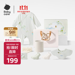 babycare 新生儿见面礼盒衣服婴儿礼物初生宝宝用品大全 小小考拉 59cm