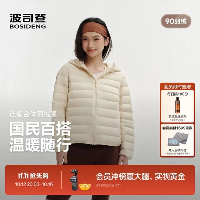 波司登 【错格短款】90鹅绒立领女士羽绒服 B260135034