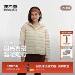 波司登 XJ26秋季新款女士排骨条时尚短款连帽三防轻薄羽绒服B260135002