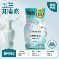 网易严选 浴室香氛香薰厕所除臭剂室内留香空气清新剂爆香瓶 玉兰知春晓400ml