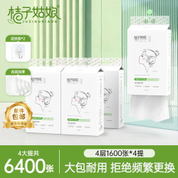 桔子姑娘 抽纸悬挂式4层400抽*4提纸巾家用餐巾纸擦手纸整箱批发实惠装