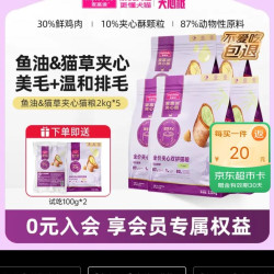 麦富迪 全价猫粮 鲜肉夹心双拼 10kg