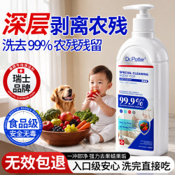 DR.POTTER+茶清果蔬餐具净500ml奶瓶清洗剂洗洁精0添加食品级A类婴儿宝餐具