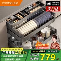 卡贝 厨房碗碟拉篮橱柜抽屉式太空铝合金锅筷盘收纳置物架三层抽拉碗篮