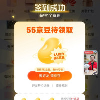 每日领京豆：10月13日 京东关注店铺领京豆