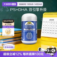佳思敏 学生脑力佳高纯度99.8%鱼油DHA30粒