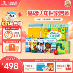 小彼恩 毛毛虫点读笔幼儿早教好奇认知探索基础学前启蒙套装儿童玩具礼物