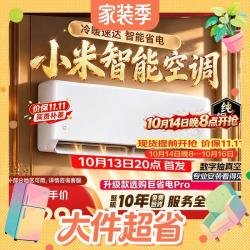 小米 速冷静系列35GW/PG15-N3A1空调挂机1.5匹 一级能效