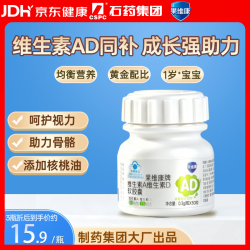 果维康 维生素AD软胶囊30粒1岁以上补充维生素ad儿童青少年成人