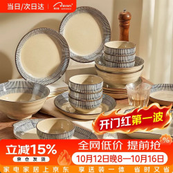 CERAMICS 釉下彩碗碟套装家用日式复古陶瓷碗盘筷乔迁新居餐具套装 6人食33件套