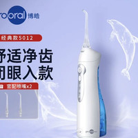 博皓 小魔瓶系列 声波气泡冲洗 冲牙器 喷嘴  粉色 3支