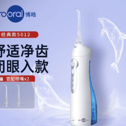 博皓 小魔瓶系列 声波气泡冲洗 冲牙器 喷嘴  粉色 3支
