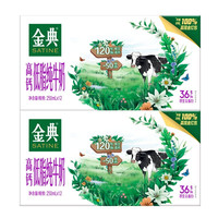 伊利 金典 高钙低脂纯牛奶  250ml*12盒*2箱