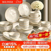 CERAMICS 高级感碗碟套装家用2026餐具轻奢简约陶瓷碗盘整套乔迁新居 10人食48件套-月如烟