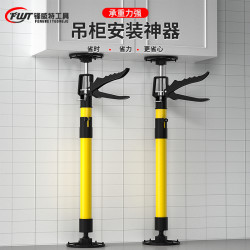 锋威特 吊柜安装可调节耐磨支撑杆升降器支架顶杆柜子专用工具瓷砖顶高器