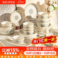 CERAMICS 乔迁新居碗碟套装家用2026新款陶瓷餐具釉下彩日式碗盘碗筷组合 8人食36件套-礼盒装