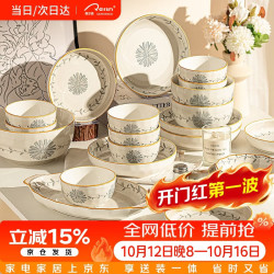 CERAMICS 乔迁新居碗碟套装家用2026新款陶瓷餐具釉下彩日式碗盘碗筷组合 8人食36件套-礼盒装
