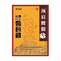 万痛筋骨贴5袋40贴