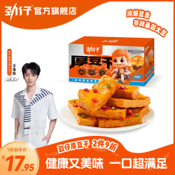 劲仔 厚豆干 香辣味 25g*20袋