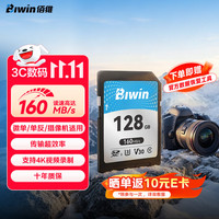 佰维 128GB SD存储卡 U3 V30 相机内存卡 高速sd卡大卡