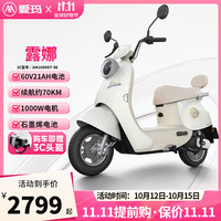 爱玛 铅酸超长续航电动车电瓶车女士时尚成人代步外卖电动摩托车露娜 淡雾灰