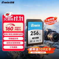 佰维 256GB SD存储卡 U3 V30 相机内存卡