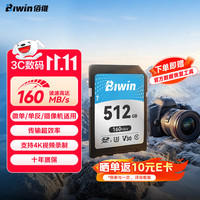 佰维 512GB  SD存储卡 U3 V30 相机内存卡