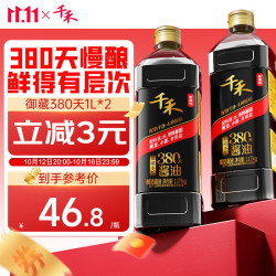千禾 御藏本酿 380天 零添加酱油 1L*2瓶