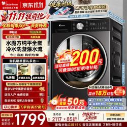 小天鹅 滚筒洗衣机 水魔方超薄全嵌 全自动10公斤 滚筒单洗