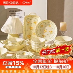 CERAMICS 釉下彩碗碟套装家用清新陶瓷碗盘组合乔迁送礼餐具整套洗碗机可用 春意萌2人食 7件套