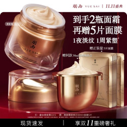 羽西 鎏菁赋原紧塑乳霜 50ml