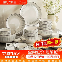 CERAMICS 碗碟套装家用2026新款陶瓷餐具简约现代碗筷高级感碗盘乔迁礼盒装 4人食20件套