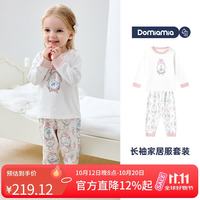 DOMIAMIA 儿童家居服套装