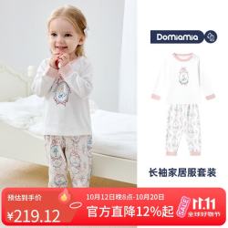 DOMIAMIA 儿童家居服套装
